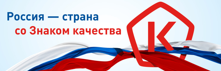 Неделя Качества.
