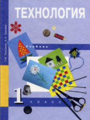 Технология