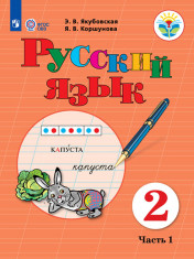 Русский язык