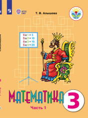 Математика