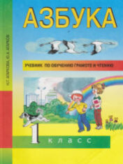 Азбука