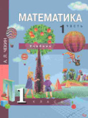 Математика
